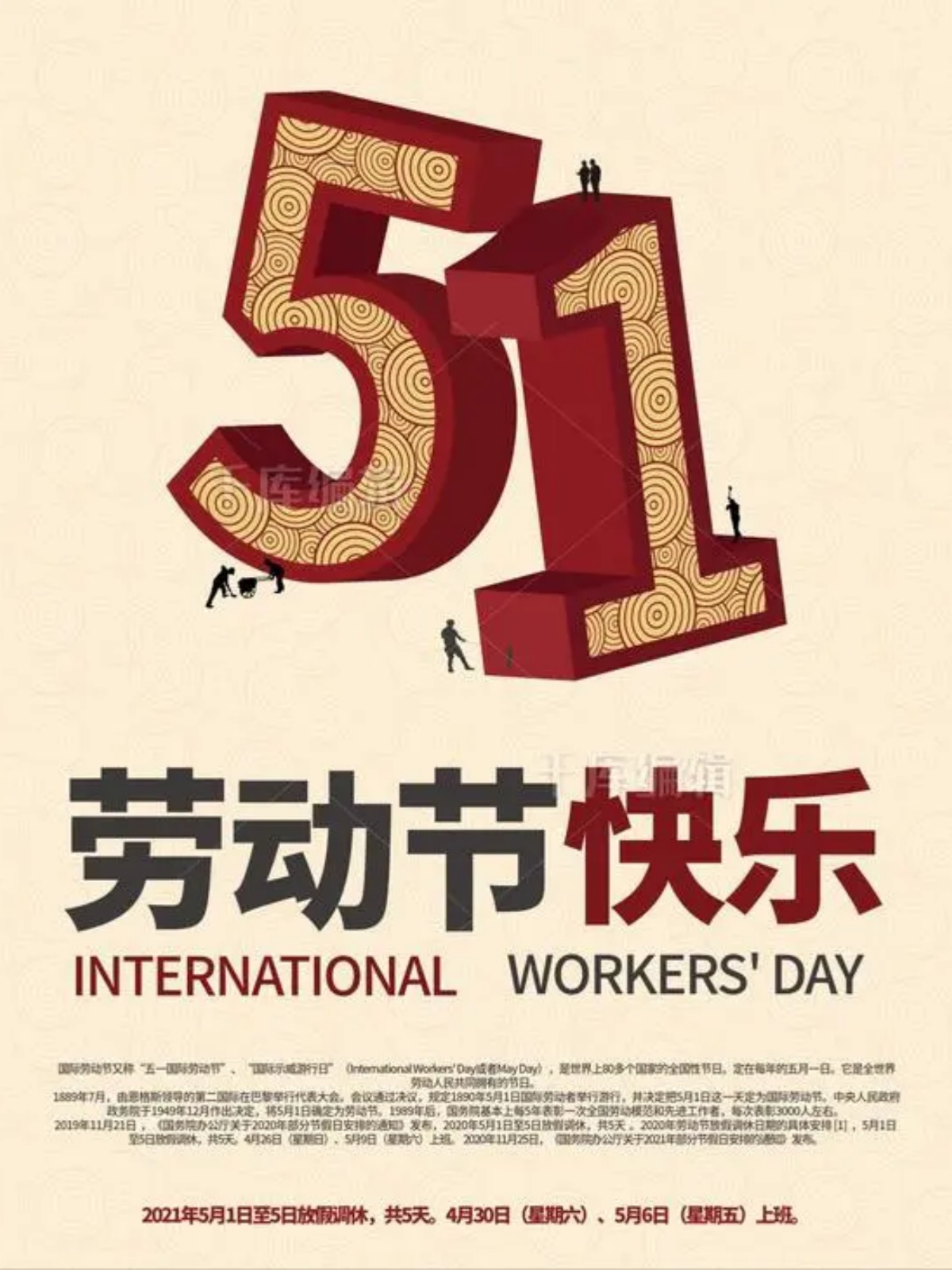 五一法定假日是几天假,五一法定假日休息几天-第1张图片