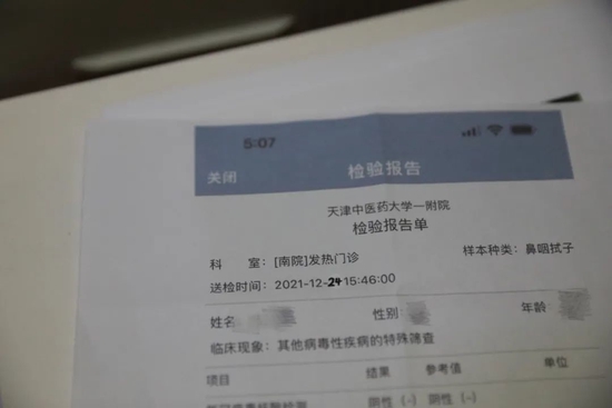 天津的最新疫情-天津最新的疫情报告-第2张图片