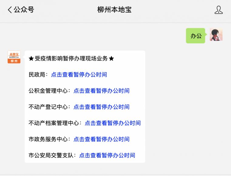 广西柳州疫情最新消息.广西柳州疫情状况-第1张图片