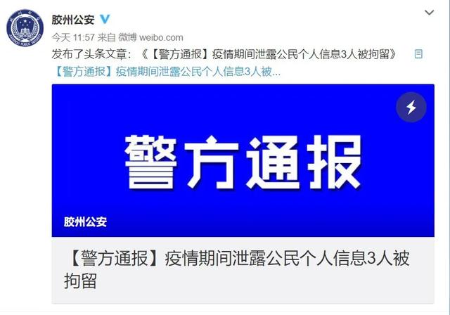 “山东省最新疫情通报	” 山东省最新疫情通报今天？-第2张图片