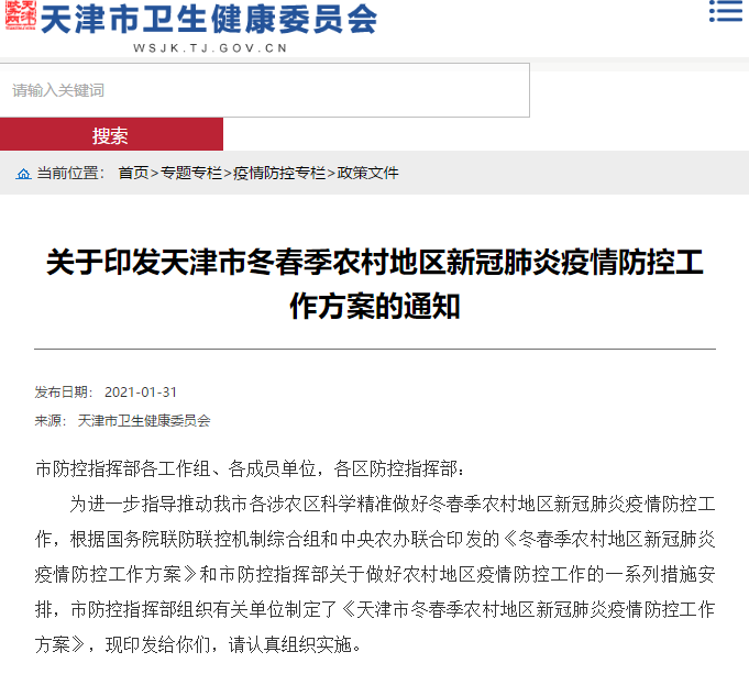 【各地返乡隔离最新政策/各地返乡隔离最新政策通知】-第2张图片