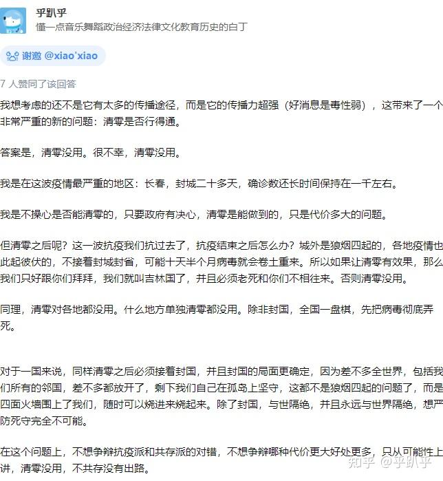 吉林省最近疫情情况︰(吉林省最近疫情情况怎么样)-第3张图片
