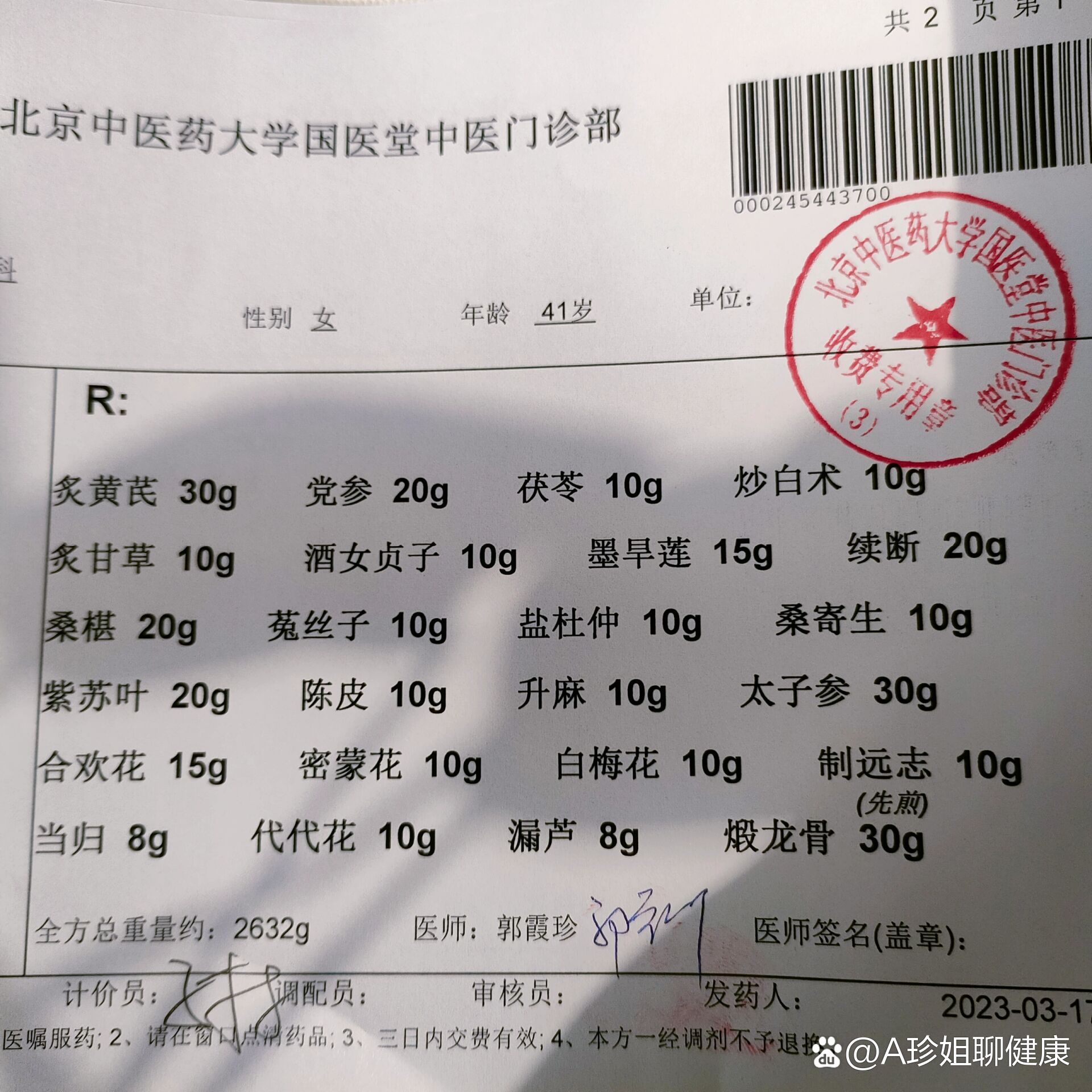 “北京新增本土病例36例	” 北京新增本土病例27例？-第1张图片