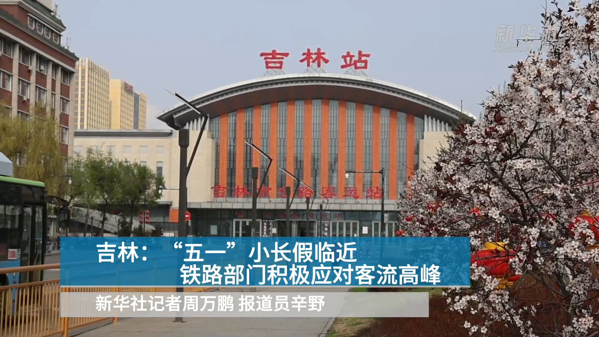 吉林感染高峰进度︰(吉林 感染)-第1张图片