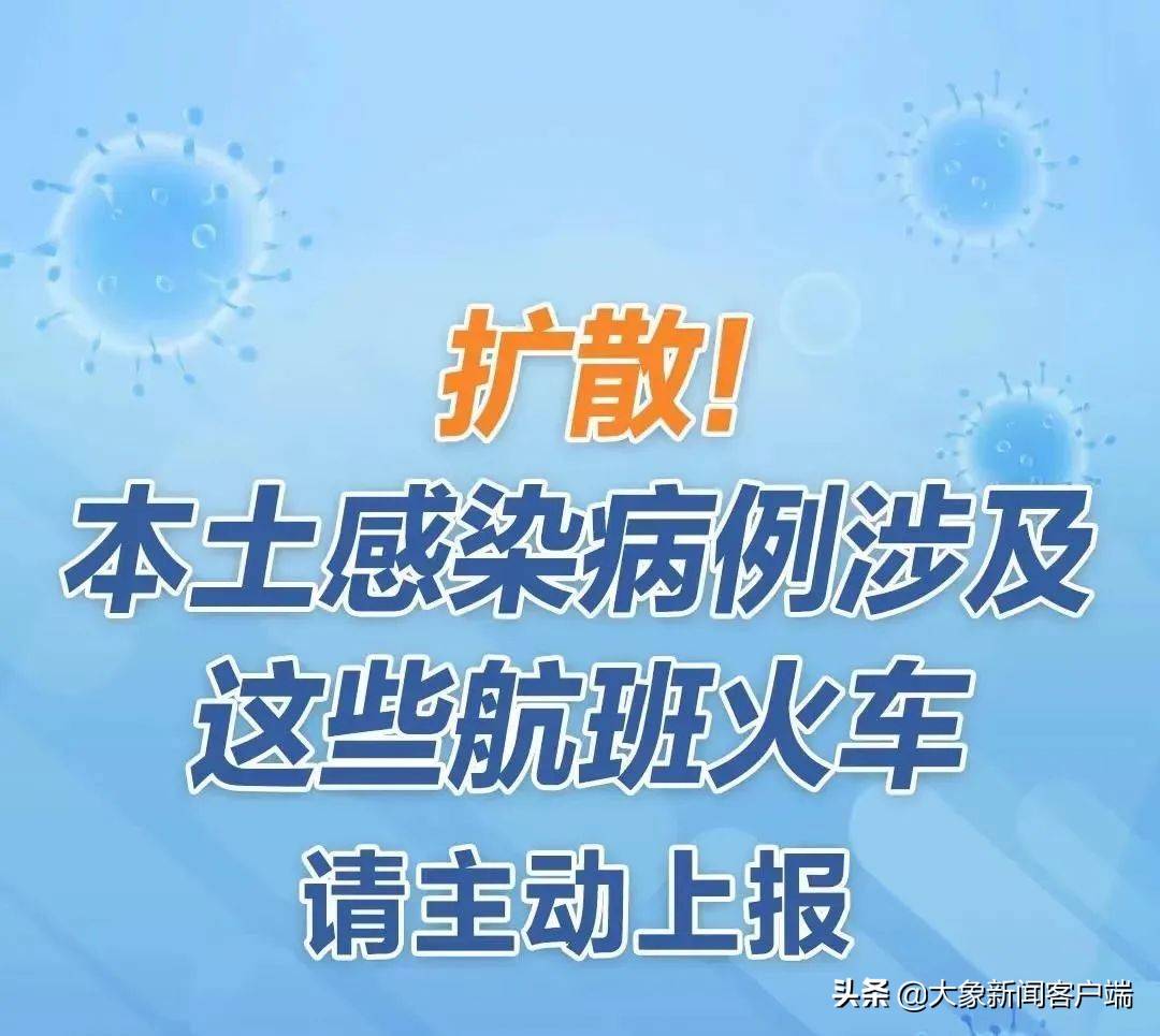 【郑州通报5例感染者轨迹4人为小学生/郑州已发现63例本土感染者活动轨迹】-第1张图片