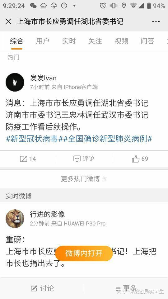 武汉新增确诊的简单介绍-第1张图片