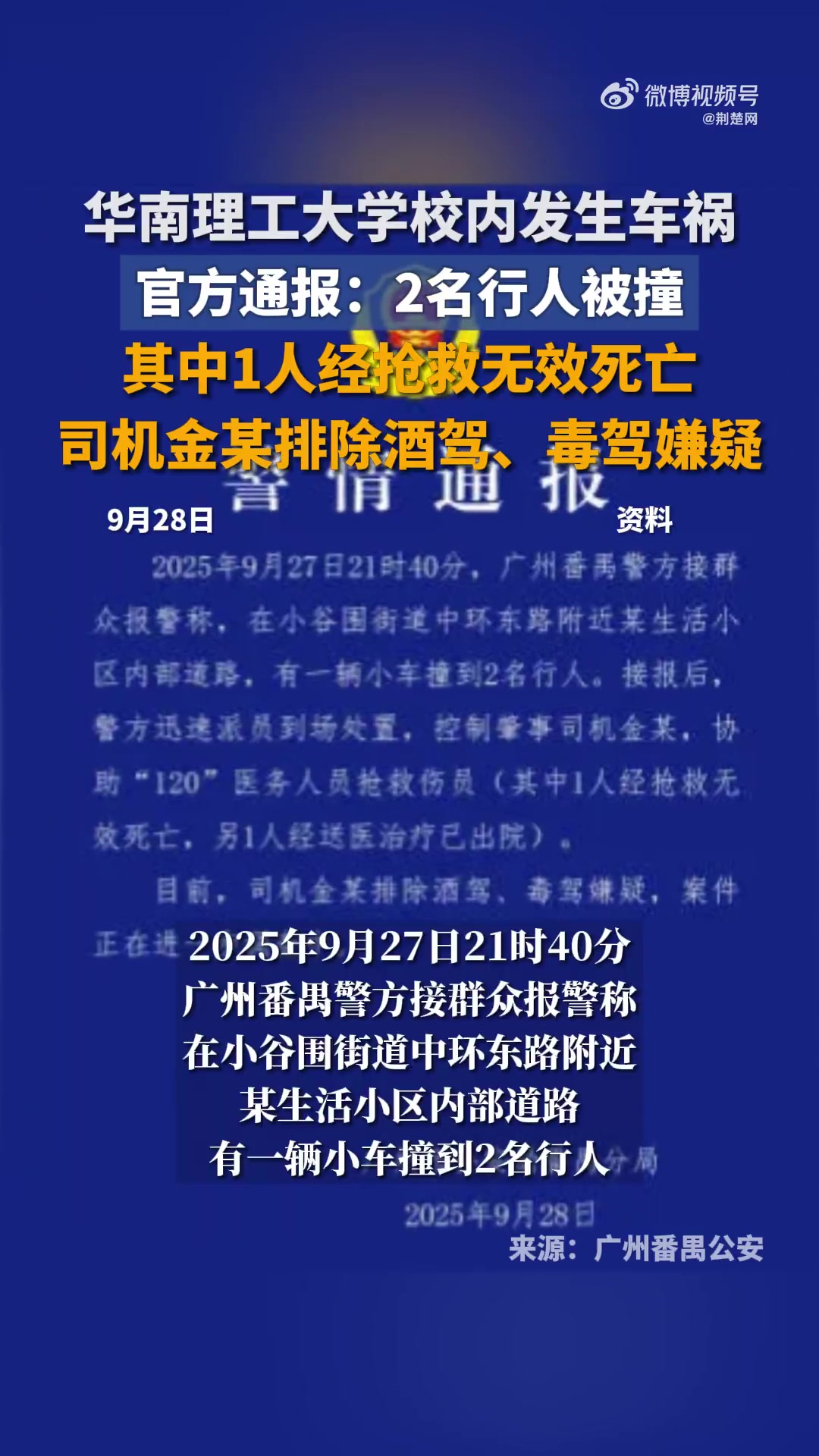 “广东疫情最新数据消息” 广东疫情最新消息通知 新闻？-第3张图片