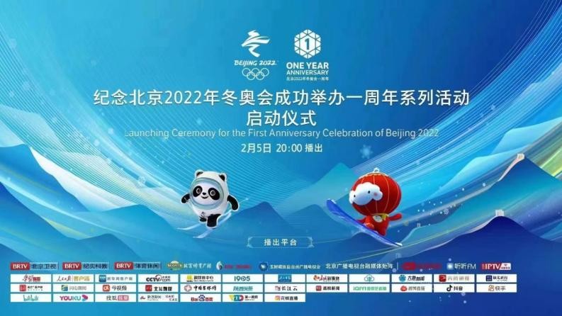 2022冬奥会结束时间〃2022年冬奥会开始时间和结束时间-第1张图片