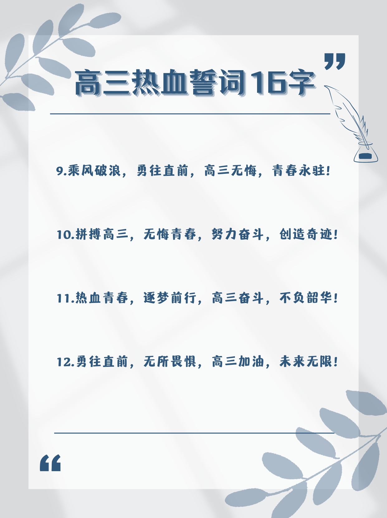 高考时间2021倒计时︰(高考2021倒计时宣誓词)-第1张图片