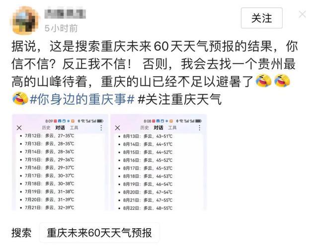 重庆疫情最新消息今天〃重庆疫情最新消息今天新增了-第3张图片
