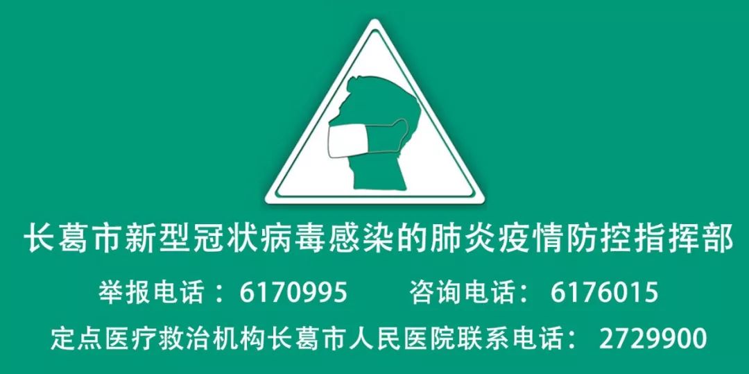 “辛集初筛阳性17例	” 辛集市确诊冠状病毒？-第1张图片