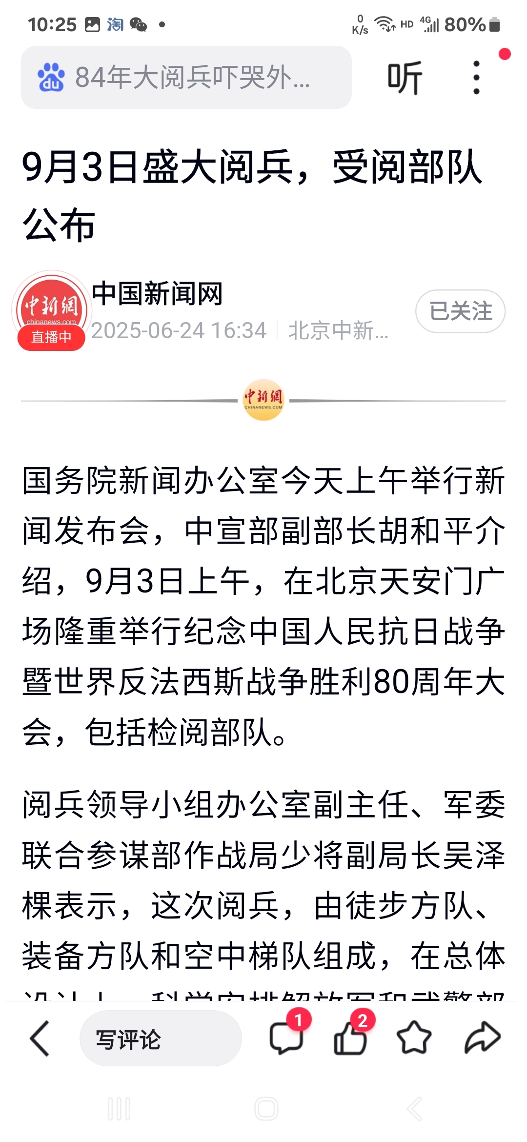 “黑龙江新增16例本土确诊” 黑龙江新增15例本土确诊？-第2张图片