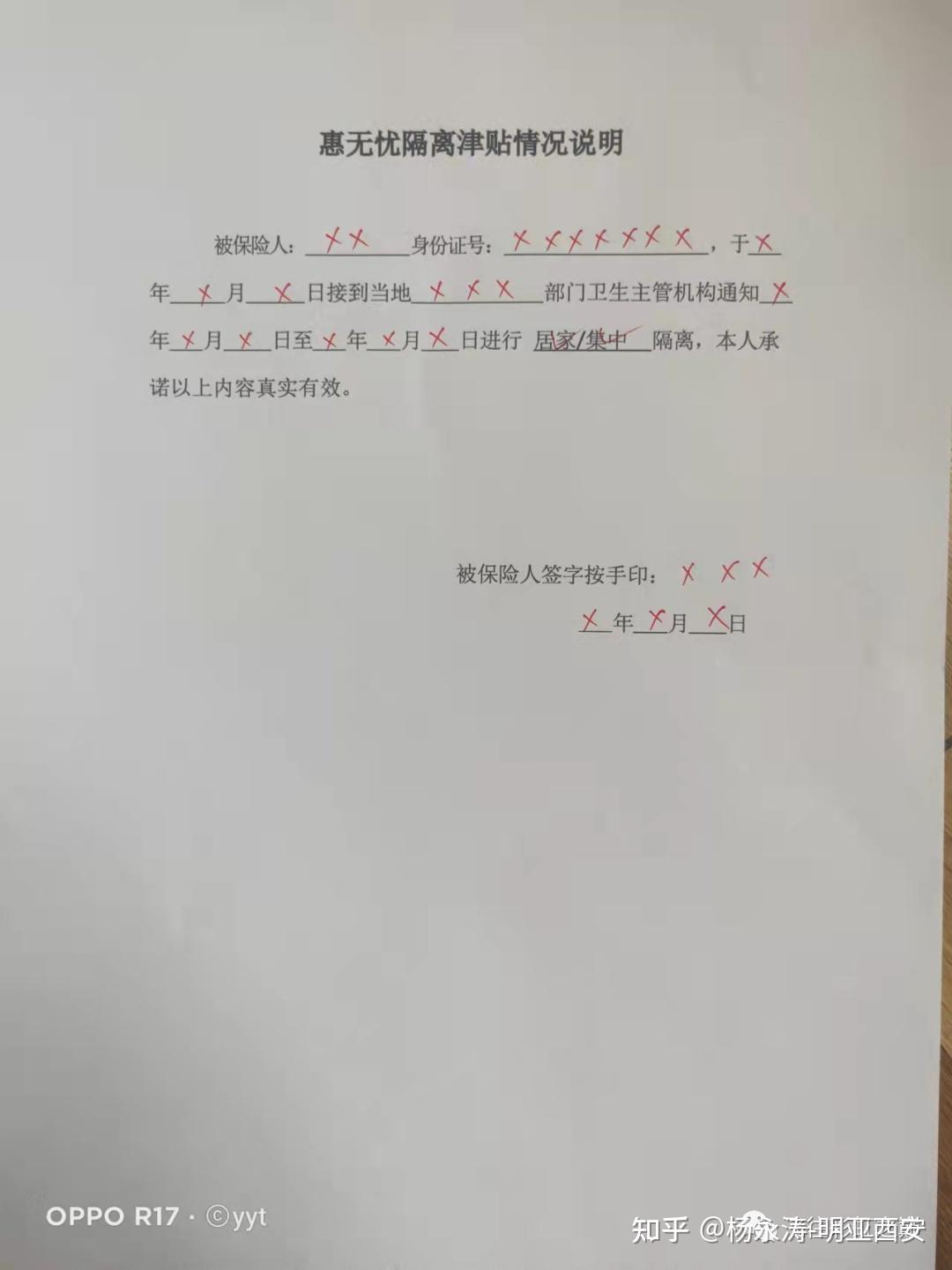 出行隔离政策︰(出行保障含隔离津贴)-第2张图片