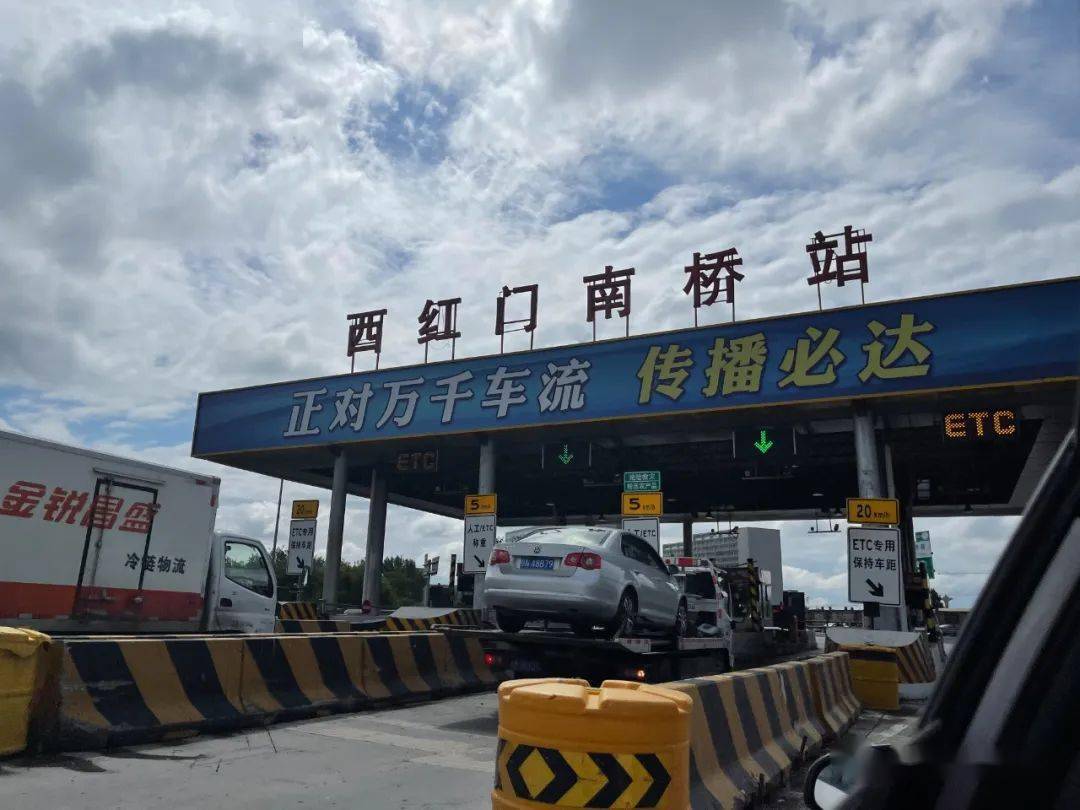 五一假期高速收费吗-五一假期高速收费么-第1张图片