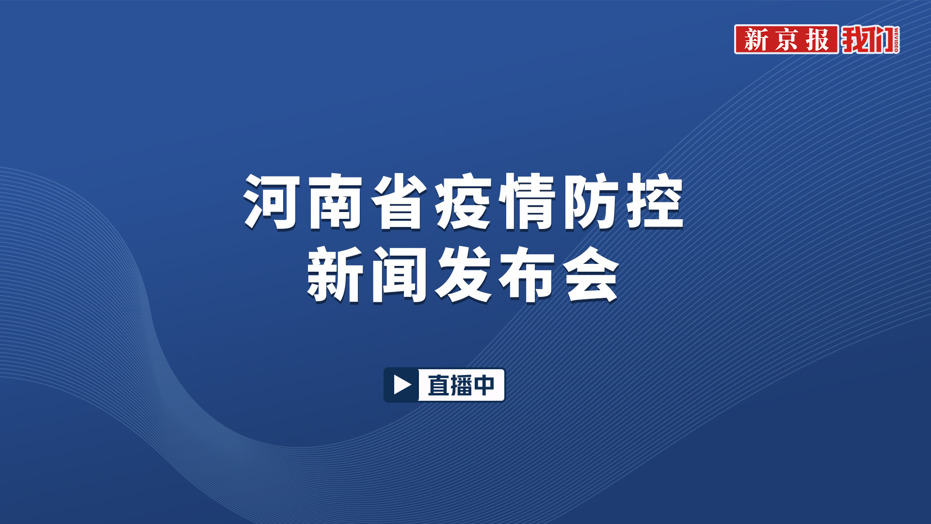 河南今日最新疫情-河南今日最新疫情消息-第2张图片