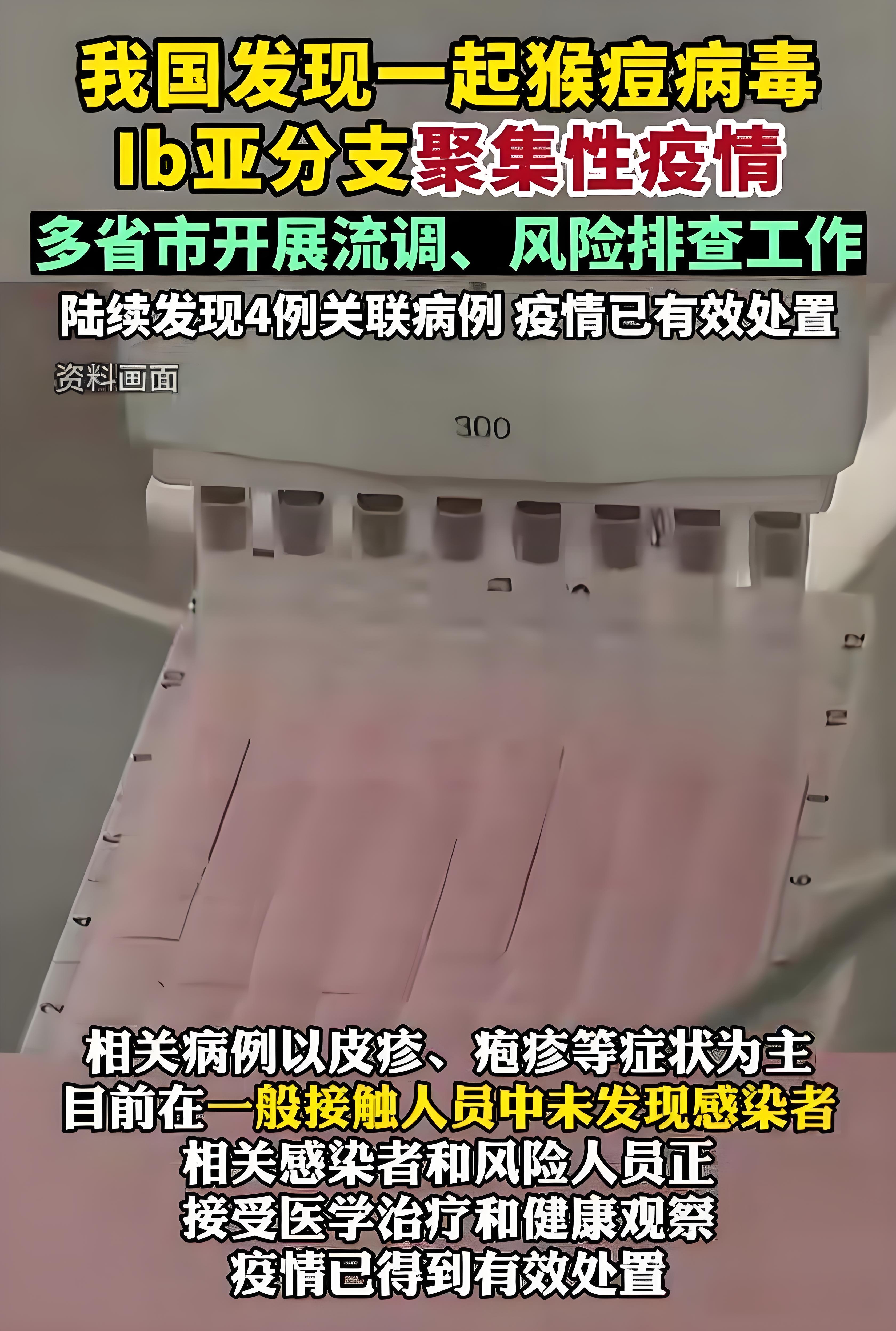 全国疫情高峰感染进度-全国疫情高峰期数据-第3张图片
