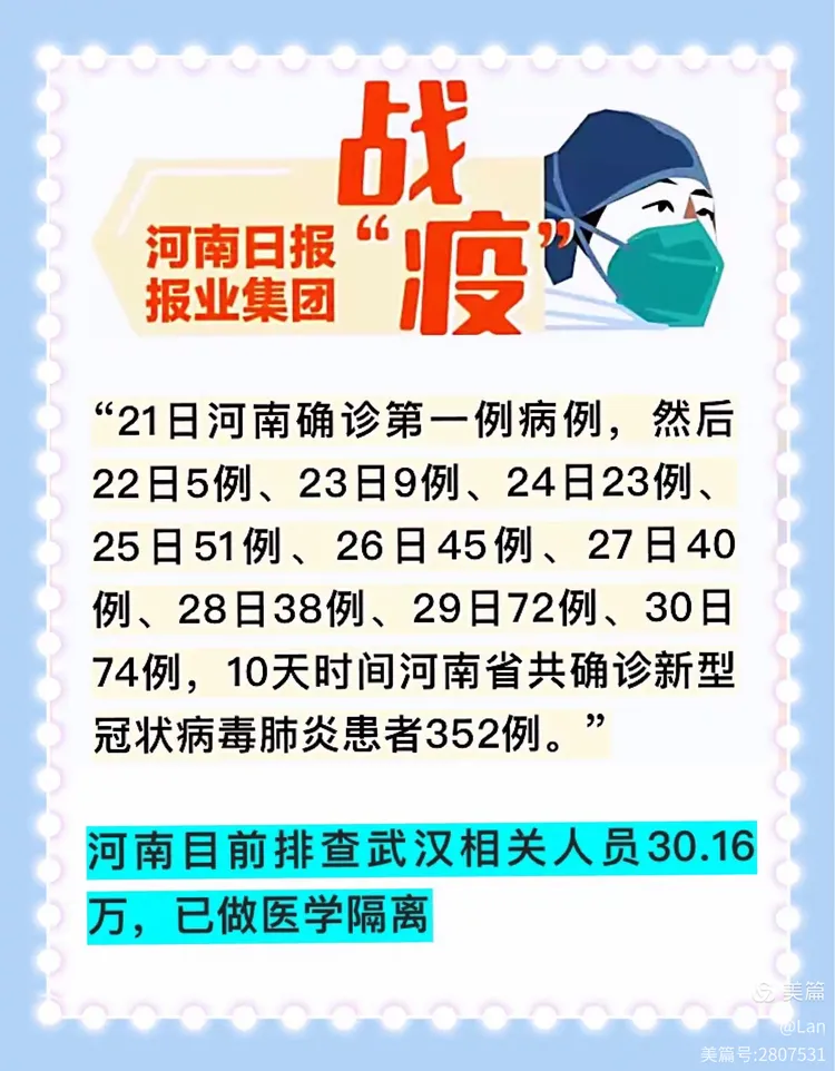 “31省新增26例本土	” 31省新增本土病例62例？-第2张图片