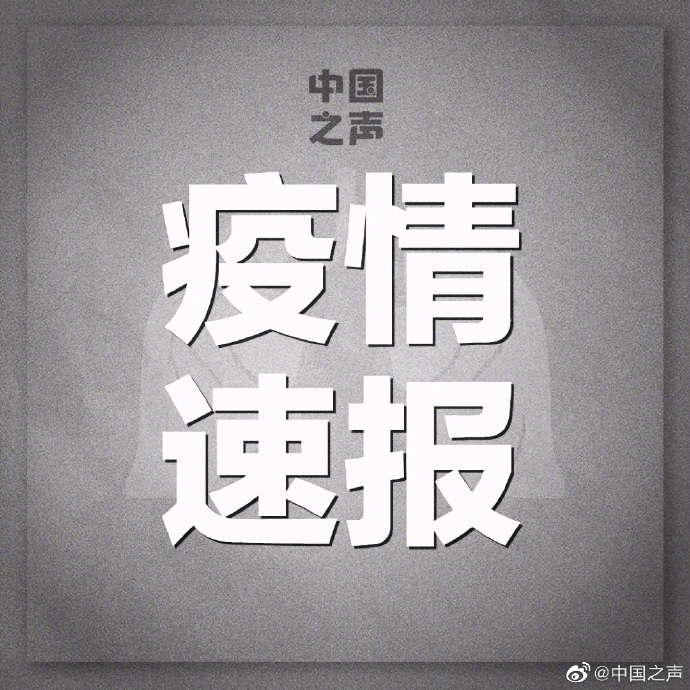 “北京昨日新增4例” 北京昨日新增5例？-第3张图片
