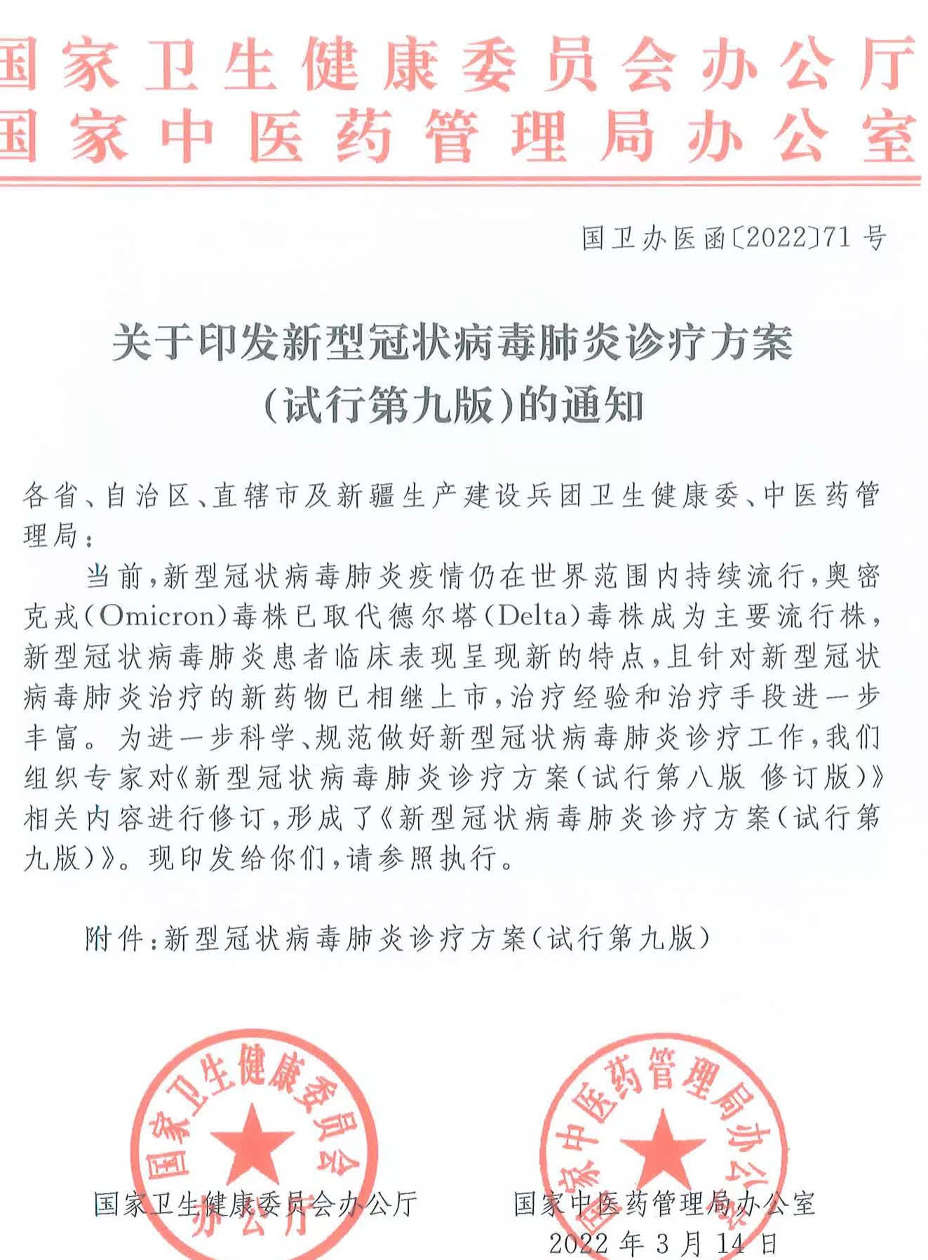 【成都疫情防控最新政策/成都疫情防控最新政策通知】-第3张图片