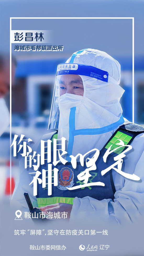 【鞍山疫情最新情况/鞍山疫情最新报道】-第2张图片