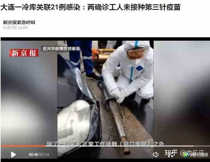 【大连庄河疫情最新消息/大连庄河新冠病毒】-第2张图片