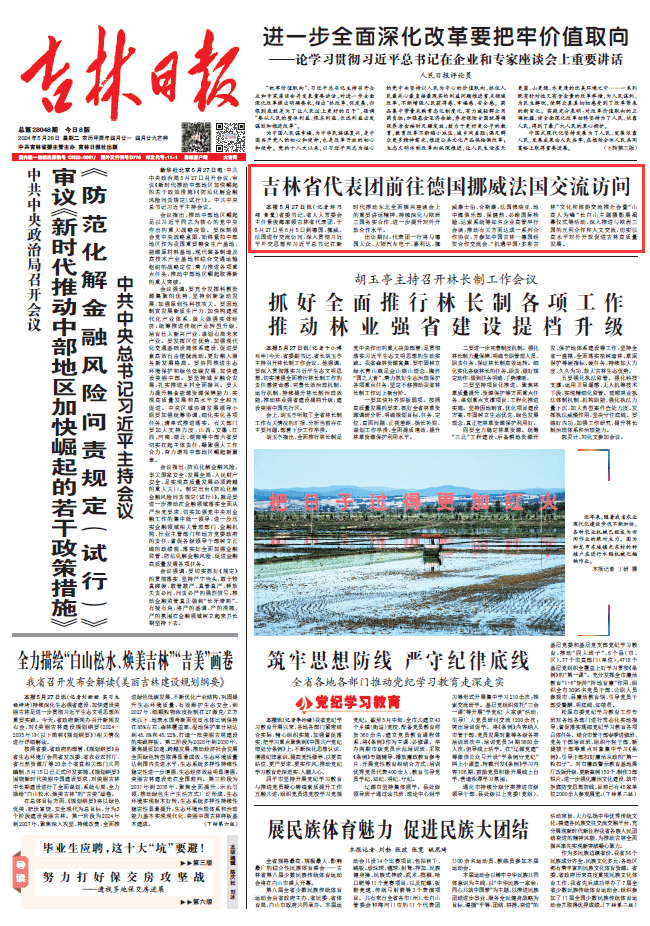 吉林本土病例增加︰(吉林本土病例增加 新闻)-第2张图片