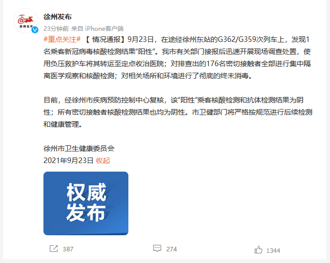 “西安疫情最新结果” 西安疫情最新通报名单？-第3张图片