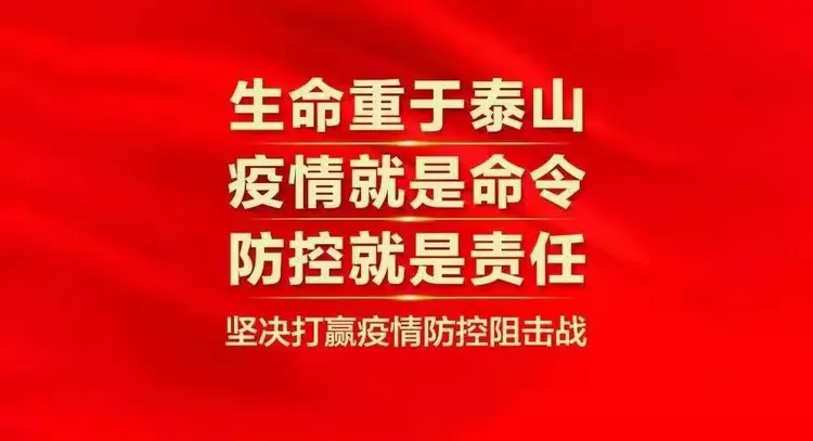 山东省青岛疫情,山东省青岛市疫情最新消息2月2日-第2张图片
