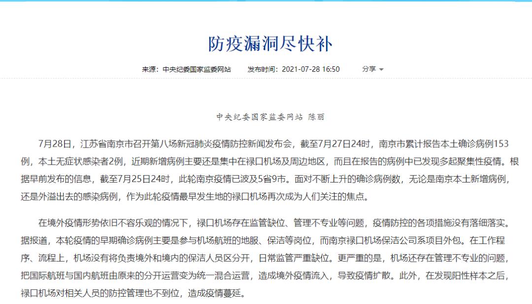 “北京新增17例本土感染者” 北京新增7例本土病例行动轨迹？-第1张图片
