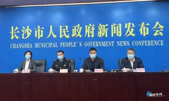 “湖南长沙疫情最新情况” 湖南长沙疫情最新数据消息新增？-第3张图片