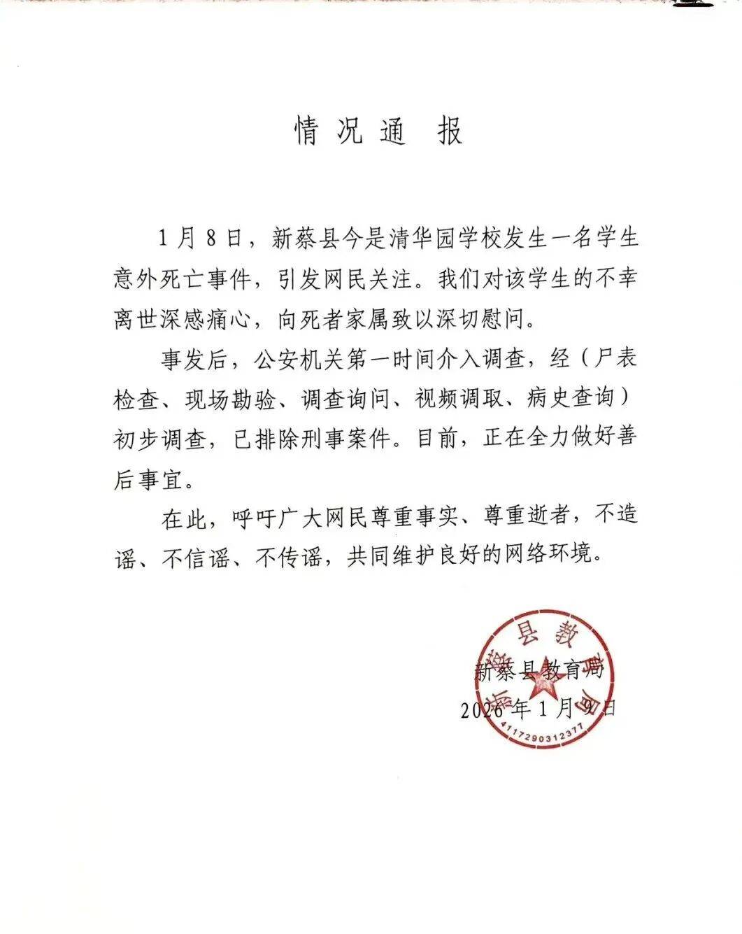 河南新增确诊病例5例,河南新增确诊病例323例-第1张图片