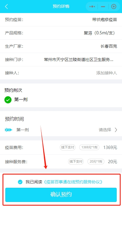 “江苏常州疫情最新消息	” 江苏疫情最新消息常州32一36例详情？-第1张图片