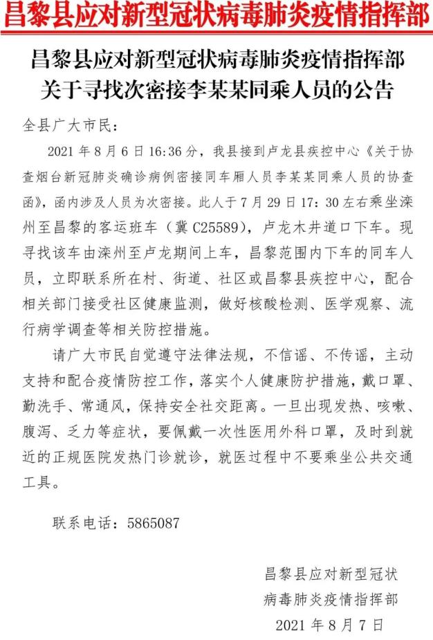 31省区市新增确诊病例21例.31省区市新增确诊125例-第2张图片