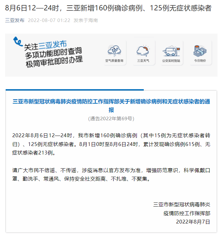 31省区市新增确诊病例21例.31省区市新增确诊125例-第1张图片