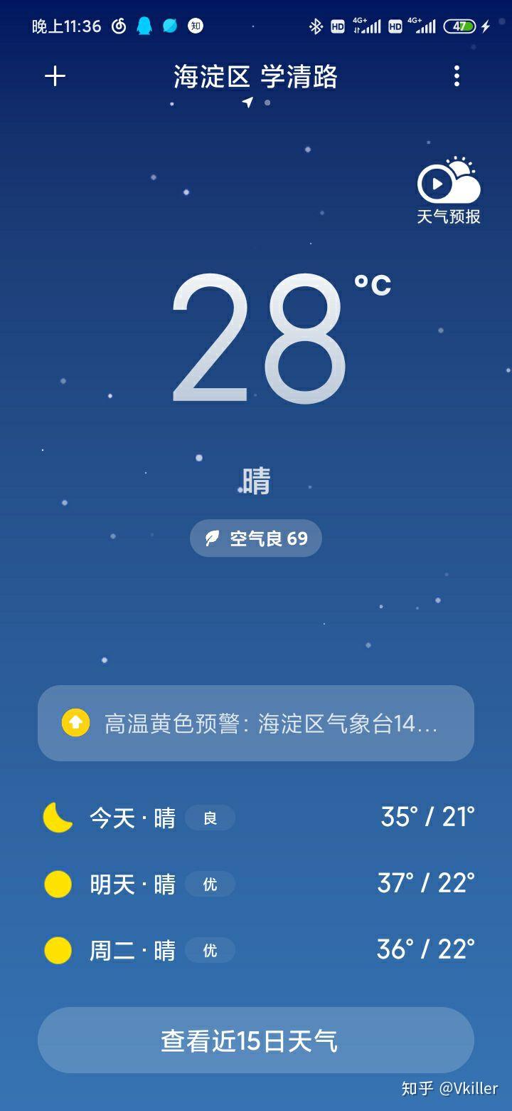 “北京现在多少例肺炎	” 北京现有多少例新型肺炎？-第3张图片