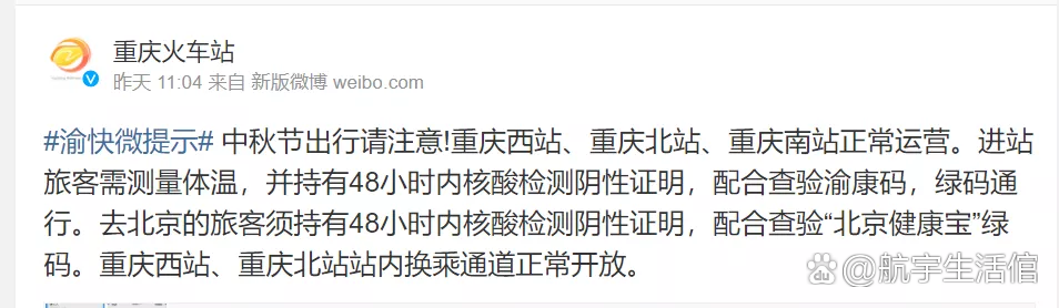 “多地乘火车飞机不再查核酸	” 现在坐火车飞机要核酸检测报告吗？-第1张图片