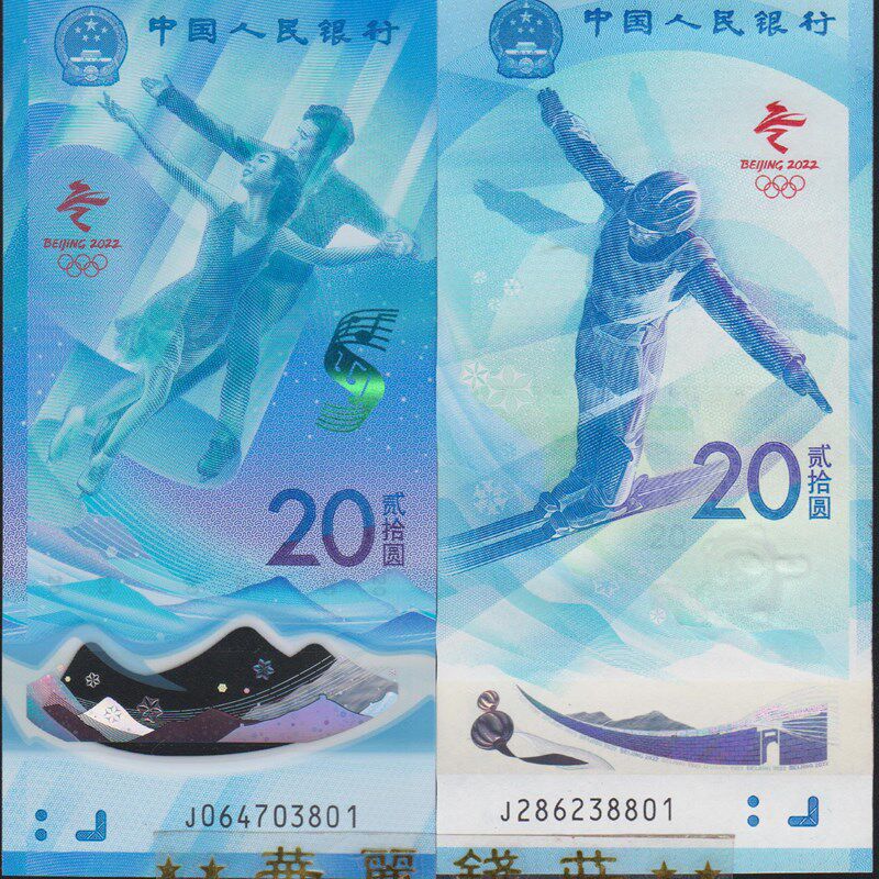 北京冬奥会闭幕时间,北京冬奥会纪念币-第2张图片