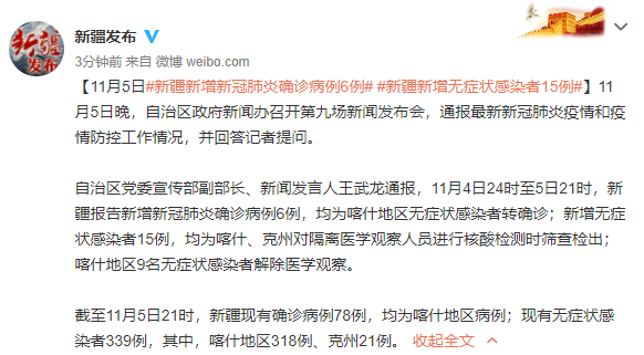 “江苏疫情最新通报	” 江苏疫情最新通报新增确诊病例？-第1张图片