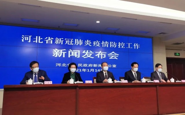 河北辛集疫情最新数据消息,河北辛集最新事件-第1张图片