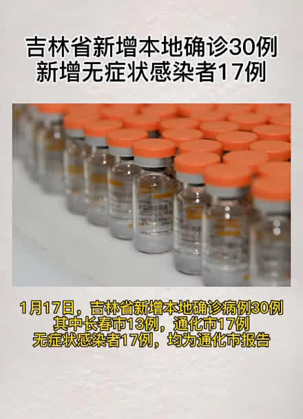 “黑龙江省无症状感染者清零” 黑龙江省本土无症状感染者清零？-第2张图片