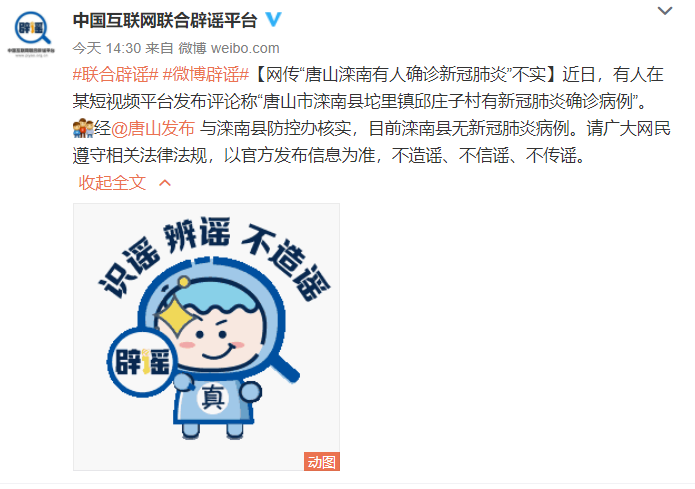 河北今天疫情最新消息〃河北今天的疫情通报-第3张图片