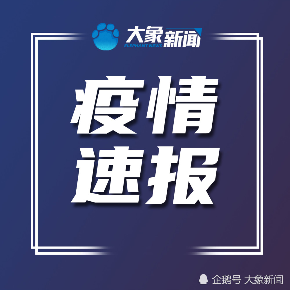 “内蒙古新增本土确诊35例	” 内蒙古新增确诊病例323例？-第2张图片