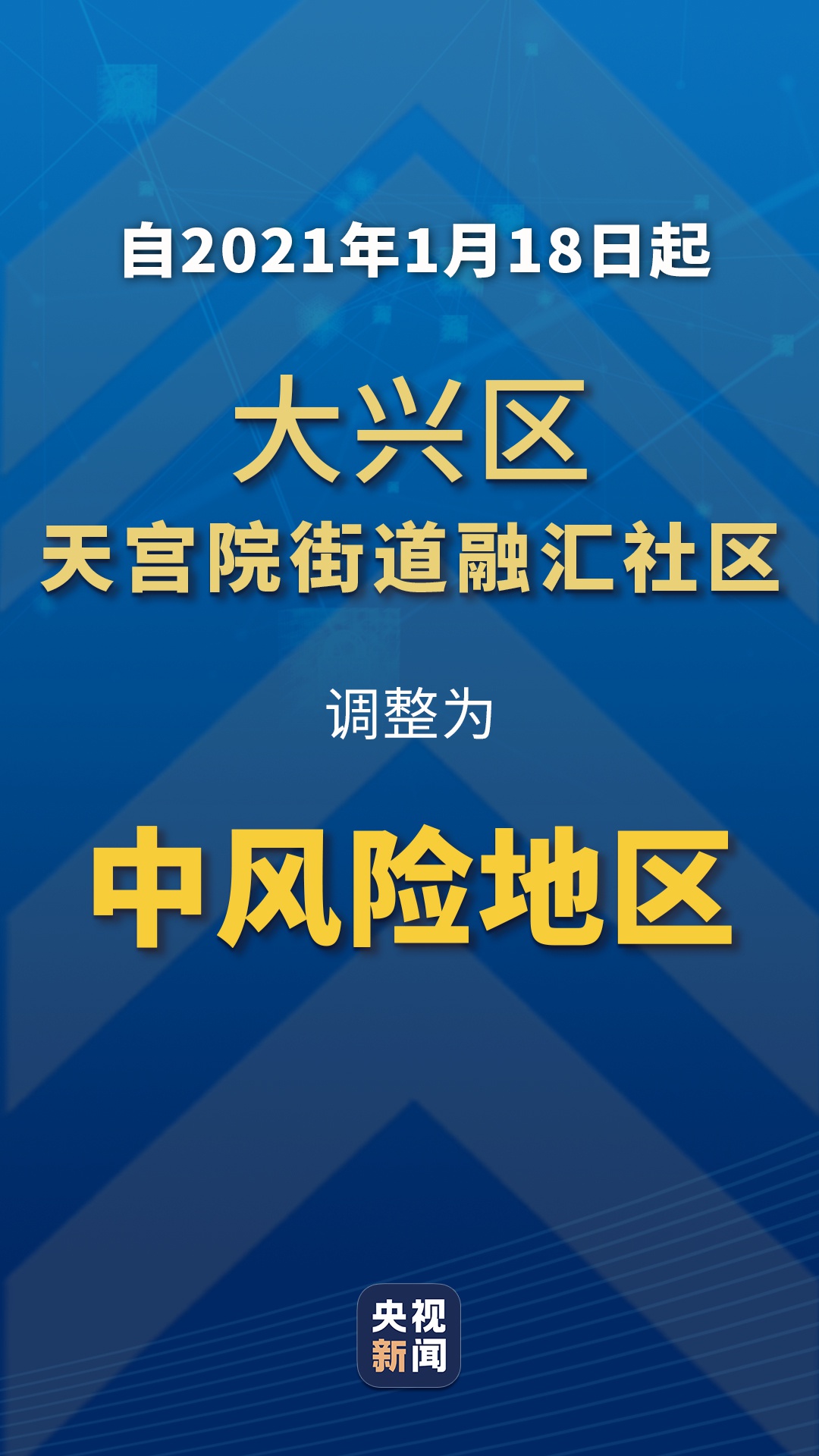 “天津1地升为高风险6地升为中风险” 天津1地升为高风险6地升为中风险怎么办？-第1张图片