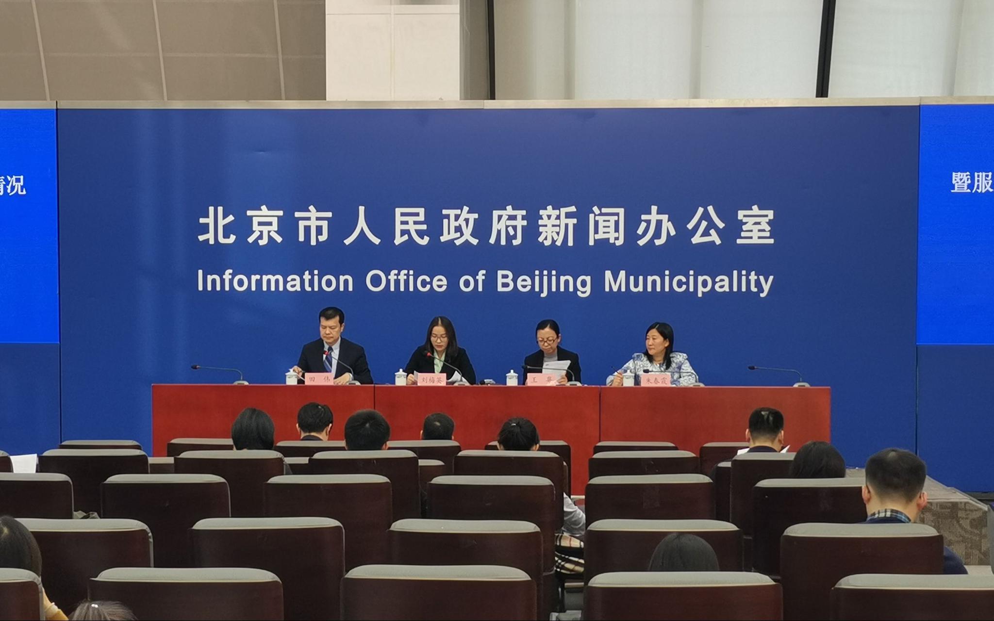 北京隔离政策最新.北京隔离措施-第3张图片
