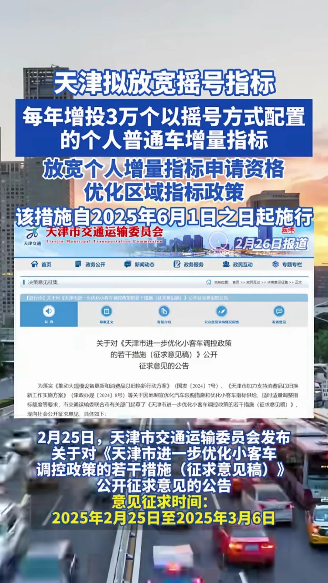 天津又增加一例最新-天津新增1-第1张图片