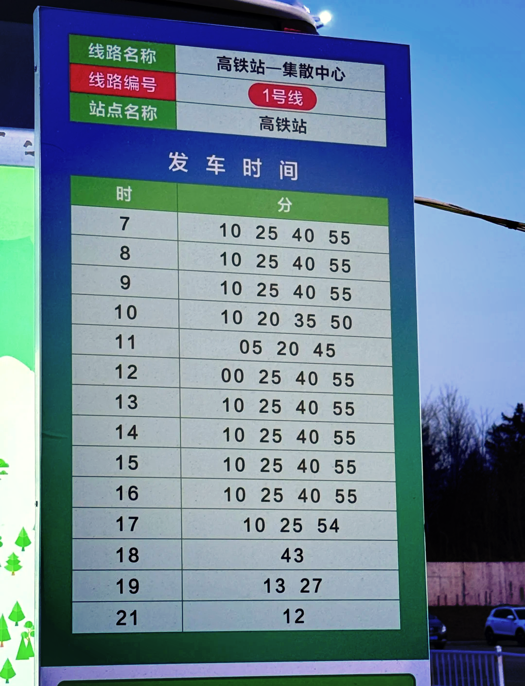 【黑龙江新增49例输入病例/黑龙江新增43例确诊行程】-第2张图片