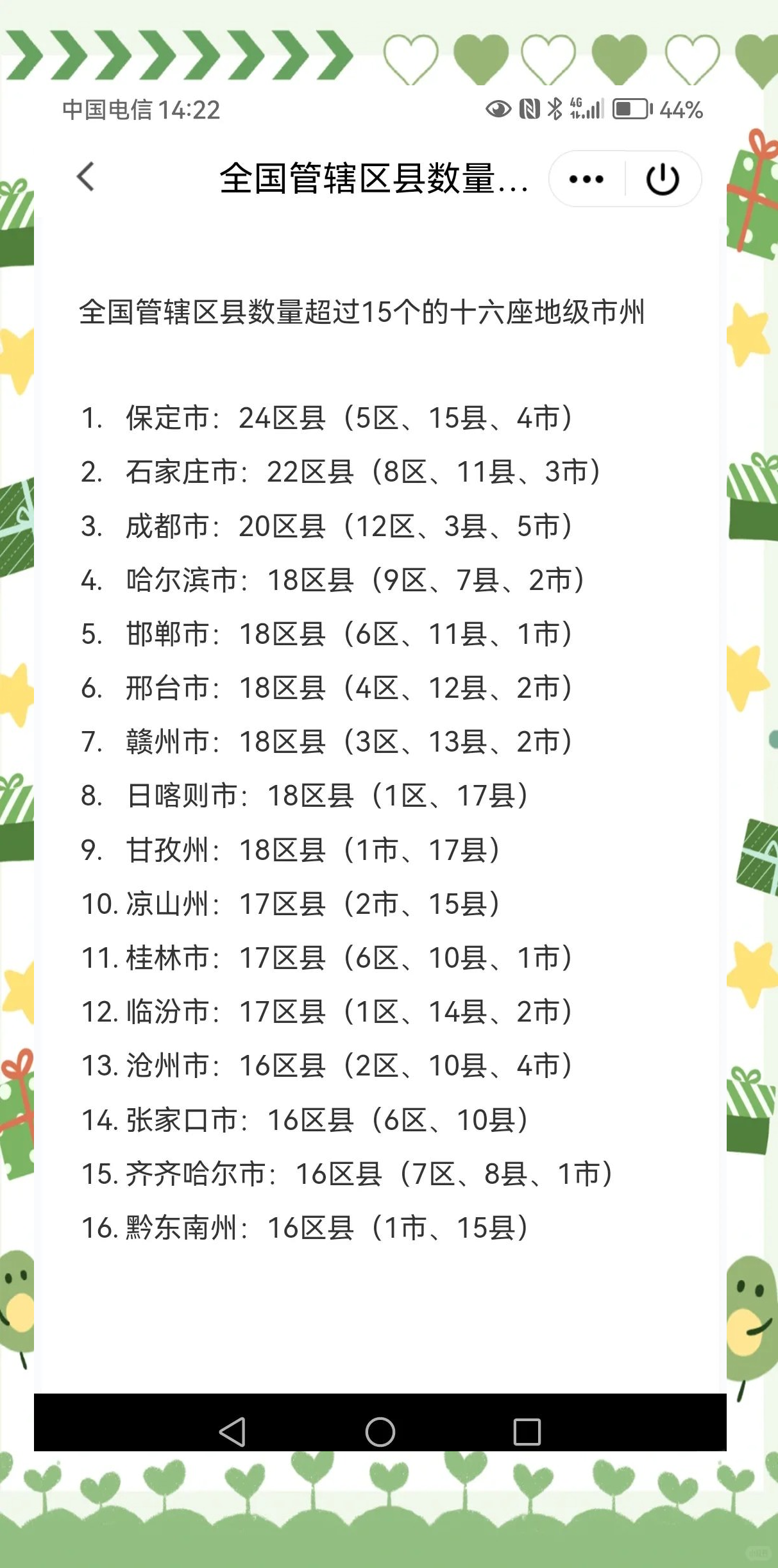 “31省区市增本土5例	” 31省区市本土新增？-第2张图片