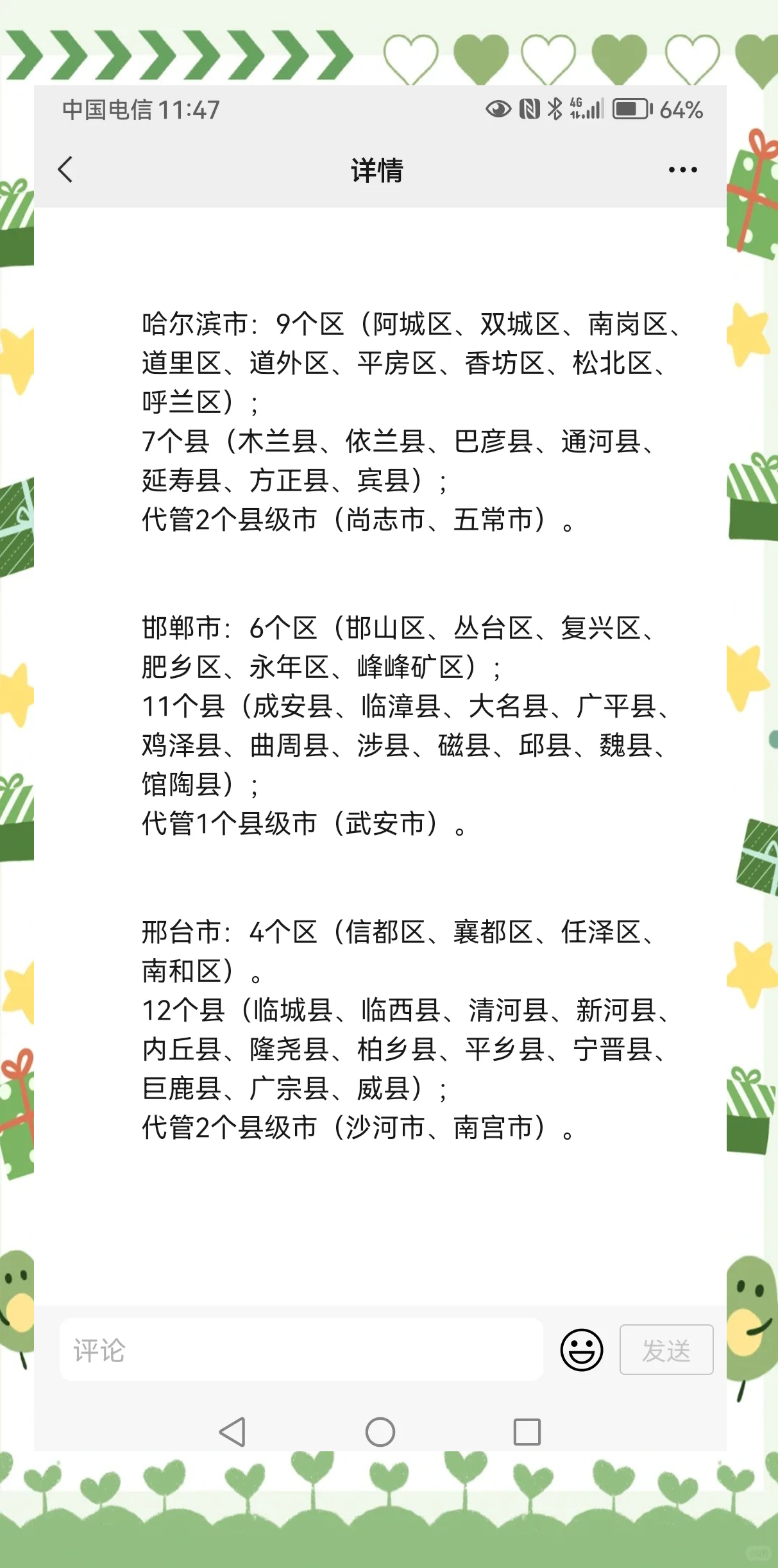 “31省区市增本土5例” 31省区市本土新增？-第1张图片