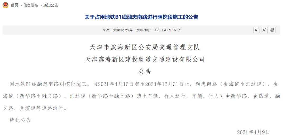 英德疫情︰(英德最新疫情通报)-第2张图片
