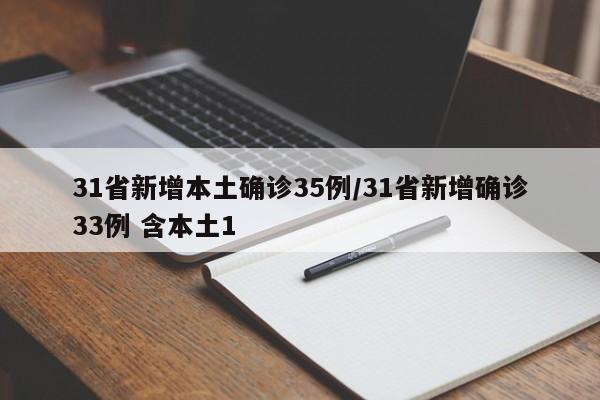 【浙江新增本土13例/浙江新增本土13例病例】-第2张图片